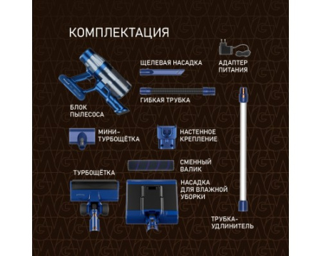 Вертикальный беспроводной пылесос сухой и влажной уборки (2 в 1) Weissgauff V14 BLDC 500 Argento Aqua Turbo