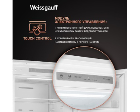 Встраиваемый холодильник с инвертором Weissgauff WRKI 195 Total NoFrost Inverter