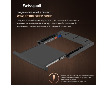Сушильная машина Weissgauff WD 6010 Heat Pump Deep Grey