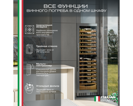 Винный шкаф Meyvel MV110-KST2 (Slim)