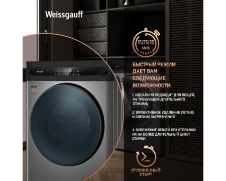 Стиральная машина с сушкой Weissgauff WMD 49411 DC Inverter Steam Grey