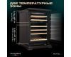 Винный шкаф Meyvel MV46PRO-KBT2 (Тёмный шоколад)