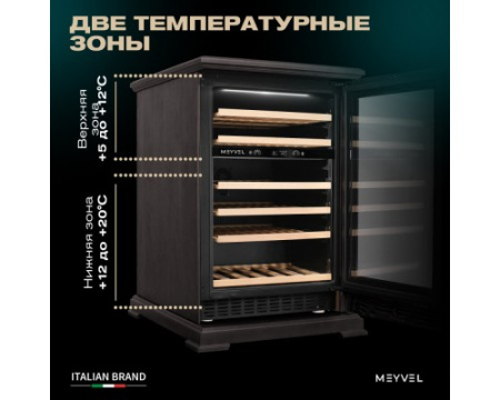 Винный шкаф Meyvel MV46PRO-KBT2 (Тёмный шоколад)