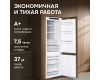 Холодильник Zigmund & Shtain BR 23 X