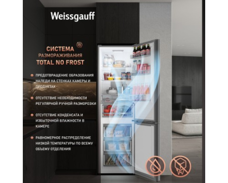 Отдельностоящий холодильник с инвертором Weissgauff WRK 2000 Total NoFrost Inverter Beige Glass