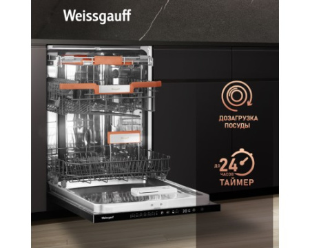 Встраиваемая посудомоечная машина с лучом на полу Weissgauff BDW 6036 D Infolight