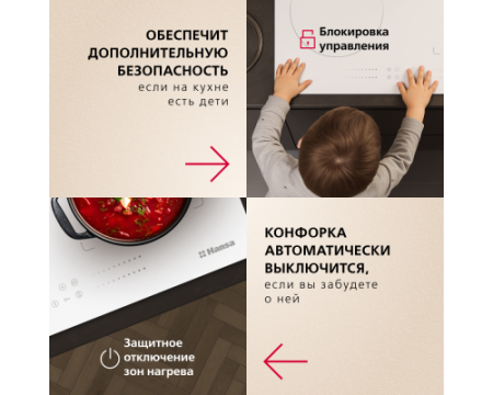Индукционная варочная панель Hansa PRO CHEF BHIW68600