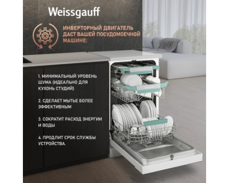 Посудомоечная машина c авто-открыванием и инвертором Weissgauff DW 4539 Inverter Touch AutoOpen White