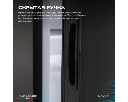 Мини-бар Meyvel MMA-28B