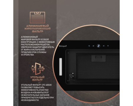 Встраиваемая в шкаф вытяжка Weissgauff Aura 1350 BL Premium Touch Inverter Wi-Fi
