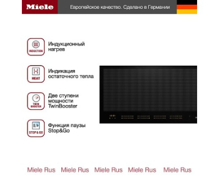 Варочная панель Miele KM 7697 FL