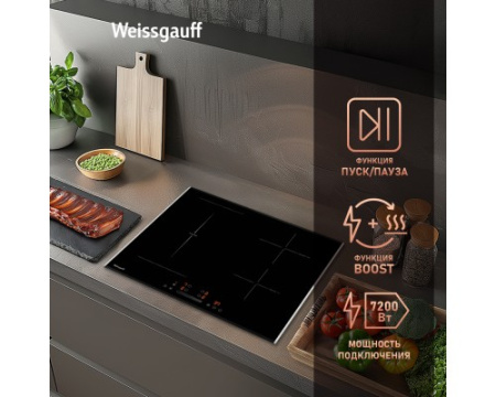 Индукционная варочная панель с инвертором и слайдером Weissgauff HI 643 BFZG