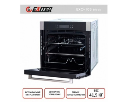 Духовой шкаф электрический встраиваемый EXITEQ EXO-103