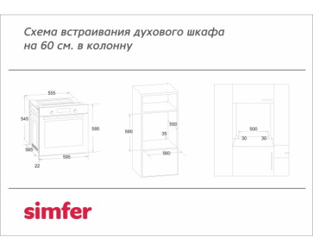 Электрический духовой шкаф Simfer B6EB06011