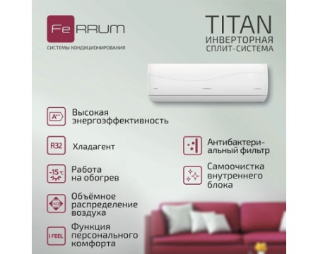 Кондиционер Ferrum Titan iFIS24VR1/iFOS24VR1-LE