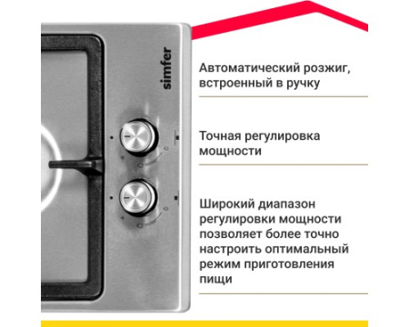 Газовая варочная панель Simfer H30V20M570