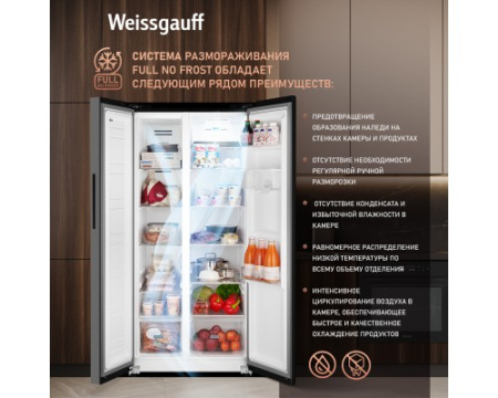 Отдельностоящий холодильник с инвертором и подачей воды Weissgauff WSBS 600 B NoFrost Inverter Water Dispenser