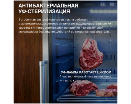 Шкаф для вызревания мяса Tesler RDA-120