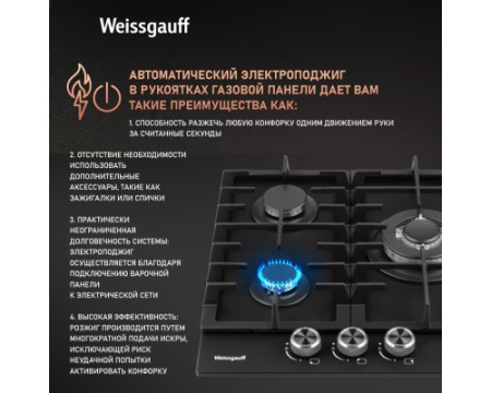 Варочная панель Weissgauff HGG 451 BFh Nano Matt Glass