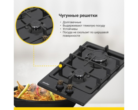 Газовая варочная панель Simfer H30V20L516