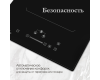 Домино индукционная варочная панель Monsher MHI 3011