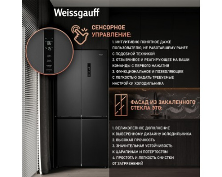Отдельностоящий холодильник с инвертором Weissgauff WCD 590 Nofrost Inverter Premium Ecofresh Dark Inox