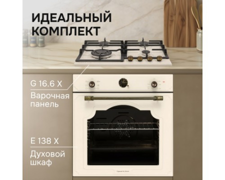 Электрический духовой шкаф Zigmund & Shtain E 138 X