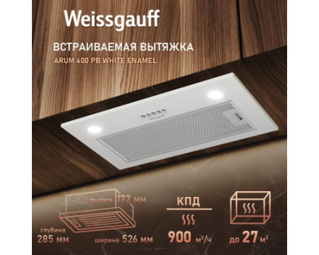 Кухонная встраиваемая вытяжка Weissgauff Arum 600 PB White Enamel