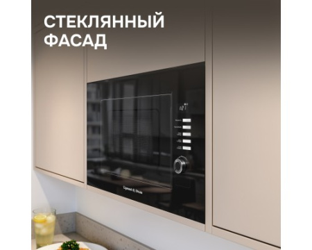 Микроволновка Zigmund & Shtain BMO 21 B