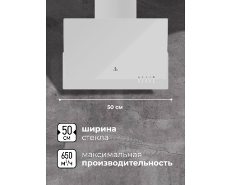 Наклонная кухонная вытяжка LEX Mera 500 White