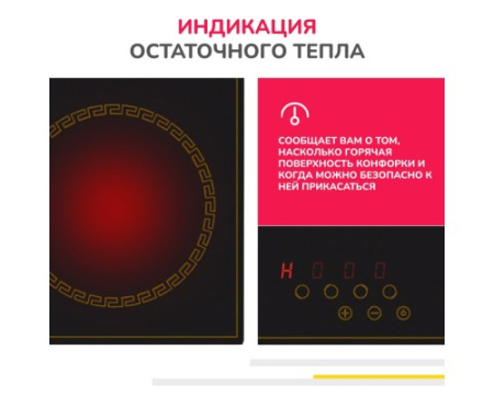 Электрическая варочная панель Simfer H60D14L011