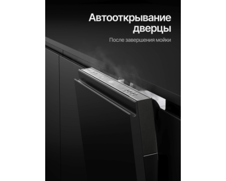 Посудомоечная машина Kuppersberg GIM 4592