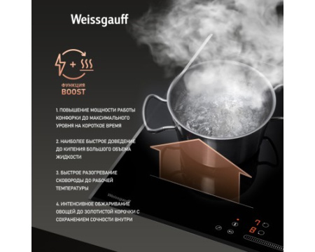 Индукционная варочная панель с инвертором и слайдером Weissgauff HI 643 BFZG