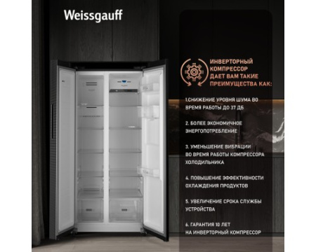 Отдельностоящий холодильник с инвертором и подачей воды Weissgauff WSBS 600 XB NoFrost Inverter Water Dispenser