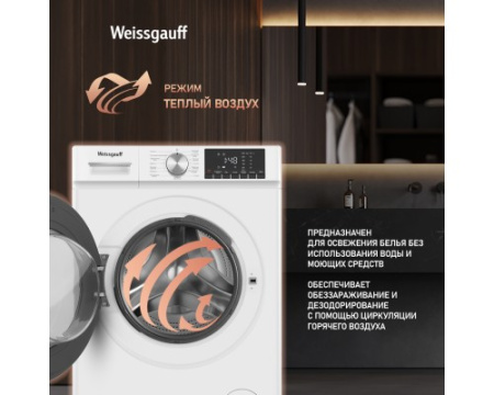 Стиральная машина с сушкой Weissgauff WMD 58411 Smart Inverter Steam