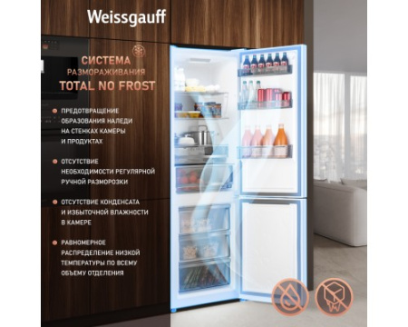 Отдельностоящий холодильник с инвертором Weissgauff WRK 2000 Total NoFrost Inverter White Rock Glass