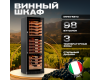 Винный шкаф Meyvel MV98-KBT3 (Slim)