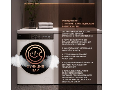 Стиральная машина Weissgauff WMD 6016 DC Inverter Steam