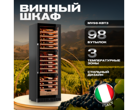 Винный шкаф Meyvel MV98-KBT3 (Slim)