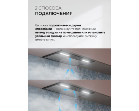 Вытяжка кухонная встраиваемая LEX HYPER 600 Inverter BL