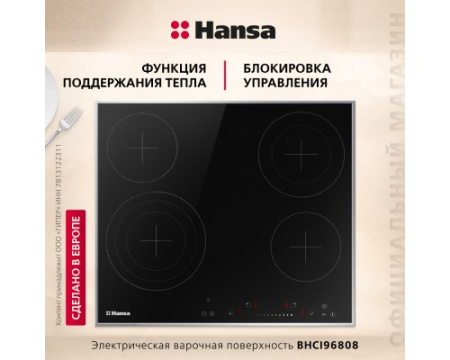 Электрическая панель Hansa BHCI96808