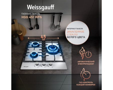 Варочная панель Weissgauff HGG 451 WFH