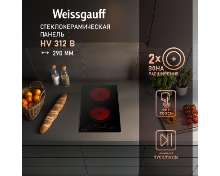 Варочная панель Weissgauff HV 312 B