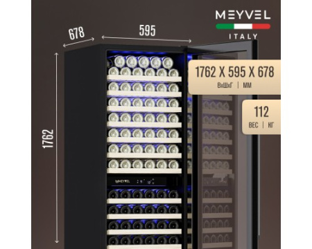 Винный шкаф Meyvel MV163-KST2