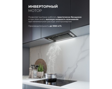 Вытяжка кухонная встраиваемая LEX AURA 600 Inverter BL