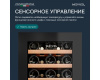 Винный шкаф Meyvel MV33-KBF2