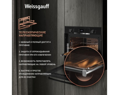 Духовой шкаф Weissgauff EOV 766 PDB