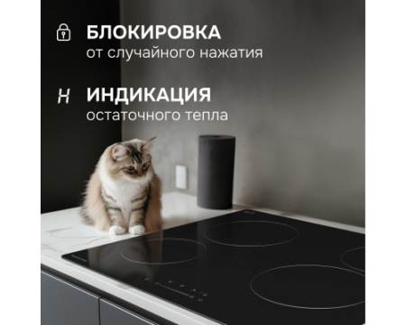 Стеклокерамическая варочная панель Zigmund & Shtain CN 42.6 B
