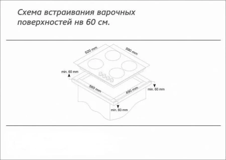 Варочная поверхность LUXDORF H60Q40B550