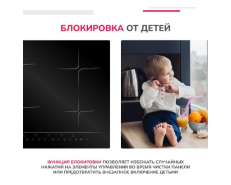 Индукционная варочная панель Simfer H60I74S001